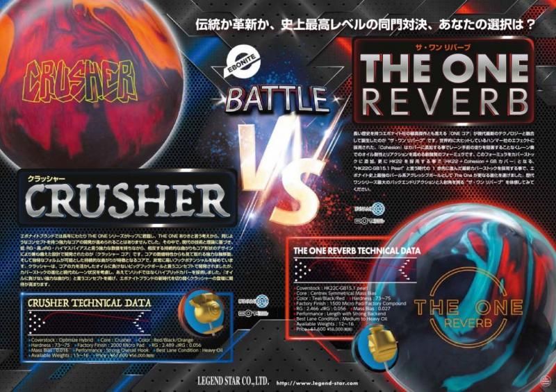 オイルに負けない強力な曲がり』と言うコンセプト】 エボナイト オイルに負けない強力な曲がり』と言うコンセプト】 エボナイト