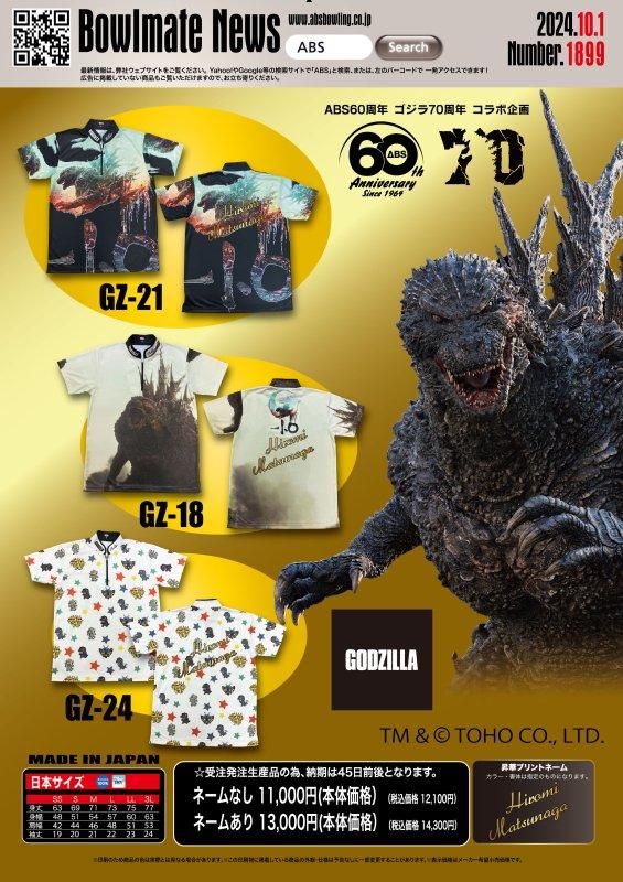 ABS 60th×GODZILLA 70th コラボウェア<GZ-18>(-ボウリング ABS 60th×GODZILLA 70th コラボウェア<GZ-18>(-ボウリング
