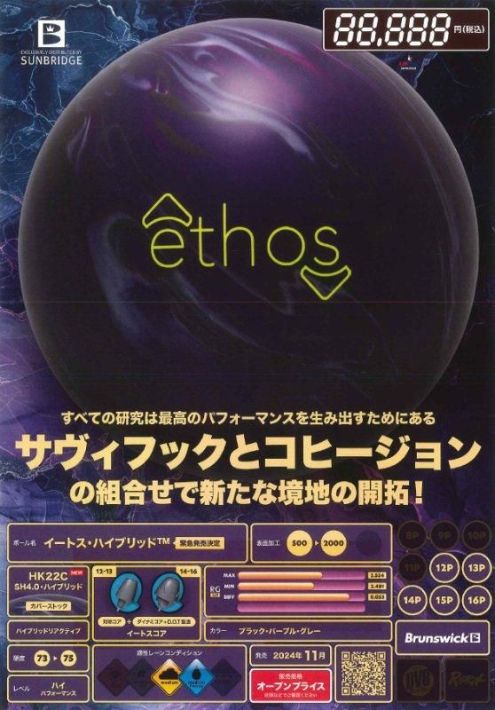 全てを兼ね備えたオールパーパス(万能)と言えるボール 全てを兼ね備えたオールパーパス(万能)と言えるボール