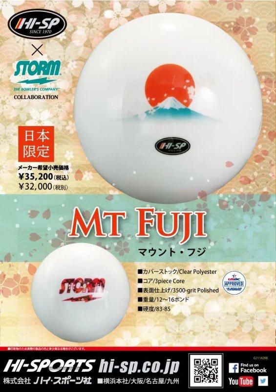 HI-SP×STORM マウント フジ- ボウリングボール、国内最大級の品 HI-SP×STORM マウント フジ- ボウリングボール、国内最大級の品