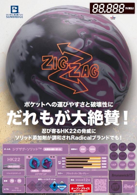 ポケットへの運びやすさと破壊性にだれもが大絶賛! ラディカル ポケットへの運びやすさと破壊性にだれもが大絶賛! ラディカル