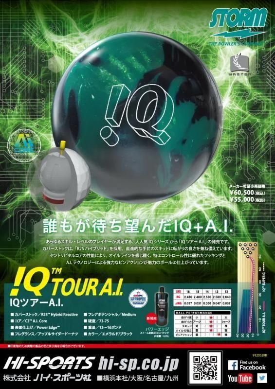 抜群のコントロール性能!】ストーム IQツアーA.I. - 国内最大級 抜群のコントロール性能!】ストーム IQツアーA.I. - 国内最大級