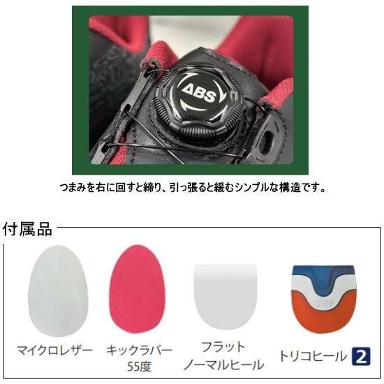 ダイヤルを回すだけで抜群のフィット感！】ABS S-707 DIAL MESH