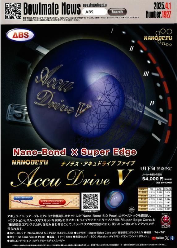 Nano-Bond × Super Edge】ABS ナノデス アキュドライブ5 Nano-Bond × Super Edge】ABS ナノデス アキュドライブ5
