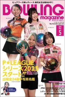 今週限定大幅値下げ承ります！ボウリング初心者セット 女性向け