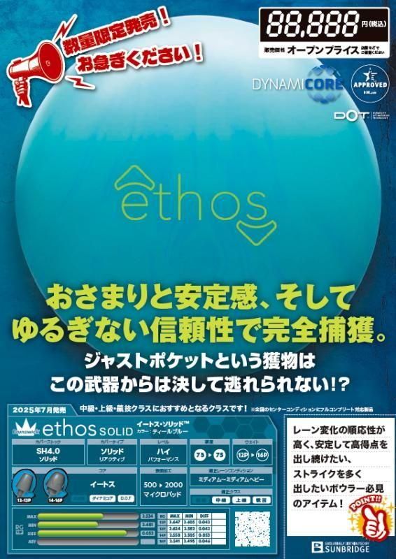 【新品未使用】イートスソリッド15p おさまりと安定感、そしてゆるぎない信頼性で完全捕獲