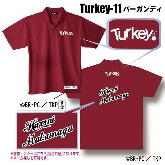 TVアニメ「Turkey!」 シンプルポロシャツ＜Turkey-11＞ネーム有り