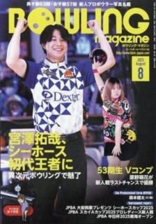 ܥ󥰥ޥ2025ǯ 8ξʲ