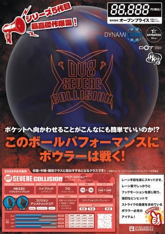 【激レア】DV8 コリジョン 15ポンド4オンス　交渉OK 激レア】DV8 コリジョン 15ポンド4オンス 交渉OK