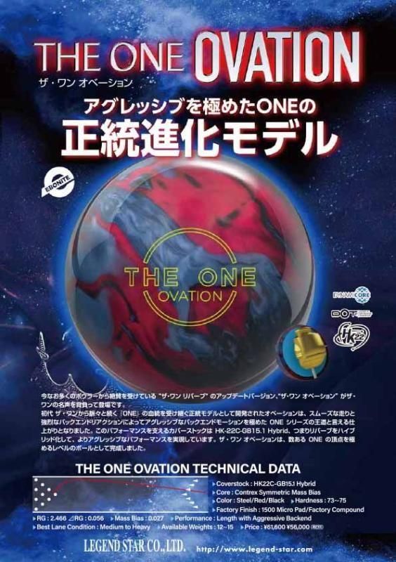 【ワンオーナー品】エボナイト ザ・ワン(初代) 15ポンド軽め ワンオーナー品】エボナイト ザ・ワン(初代) 15ポンド軽め