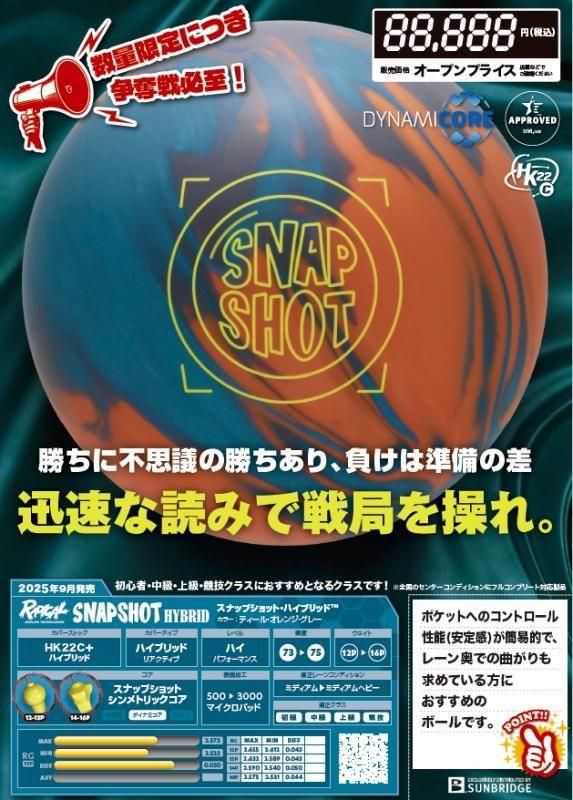 新品　初代　MARVEL パール　15ポンド2オンス 新品 初代 MARVEL パール 15ポンド2オンス