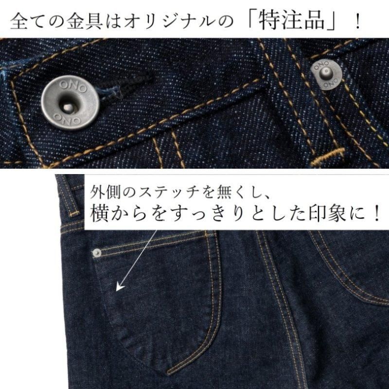 ユニセックス 】 ストレッチ・セルビッチデニム テーパード ユニセックス 】 ストレッチ・セルビッチデニム テーパード