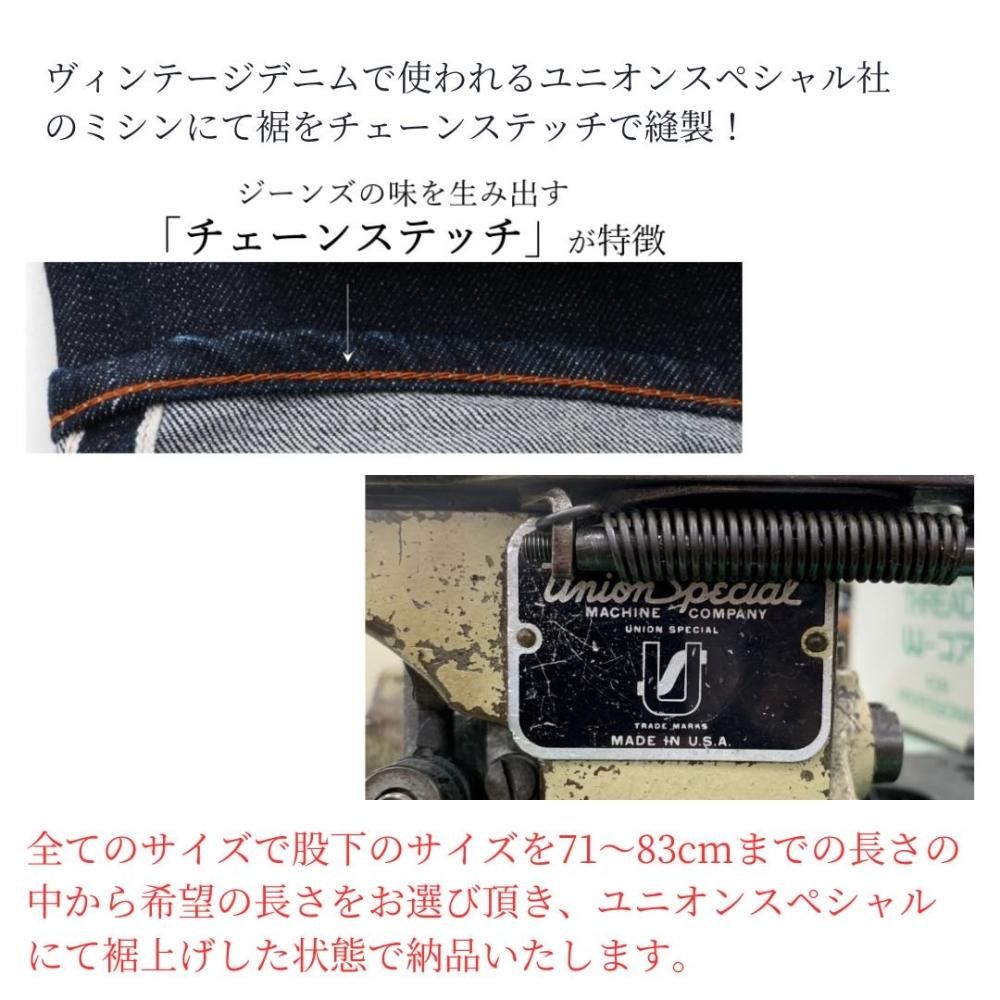 ユニセックス 】 ストレッチ・セルビッチデニム テーパード ユニセックス 】 ストレッチ・セルビッチデニム テーパード