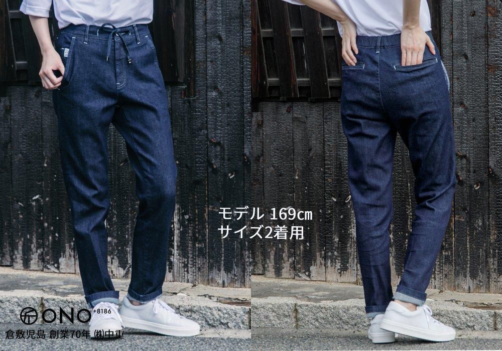 ユニセックス 】 スーパーストレッチ デニム ドローストリングス