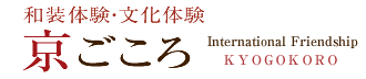 着物・浴衣・和装雑貨販売 | 京ごころ