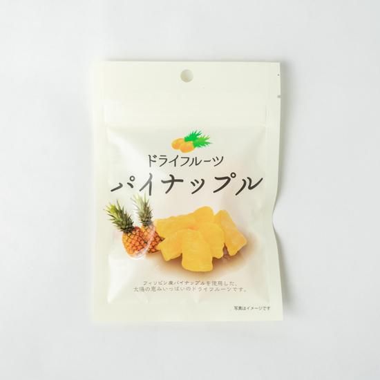 ドライフルーツパイン 32g フーズとちぎや公式オンラインショップ 豆菓子 ドライフルーツ バキュームフライ製品 おつまみなど ドライフルーツパイン 32g フーズとちぎや公式オンラインショップ 豆菓子 ドライフルーツ バキュームフライ製品 おつまみなど