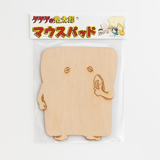 木製マウスパッド ぬりかべ - 妖怪幸福舎