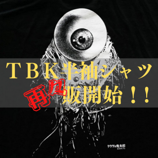 <img class='new_mark_img1' src='https://img.shop-pro.jp/img/new/icons3.gif' style='border:none;display:inline;margin:0px;padding:0px;width:auto;' />THE BIRTH OF KITARO ХåץȾµ