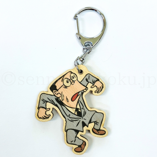 色付き木製キーホルダー サラリーマン山田くん - 妖怪幸福舎