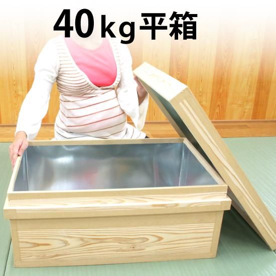 A4品お茶のみで使用 茶箱40ｋｇ 保存容器 木製 収納容器 - 容器