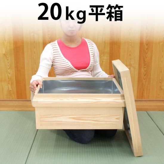 茶箱 20kg 日本製 国産杉使用 20キロ 木箱 : イエノLabo. - 通販