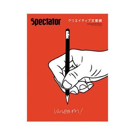 Spectator vol.33〜53 21冊セット Spectator (スペクテイター) Vol.33 クリエイティブ文章術