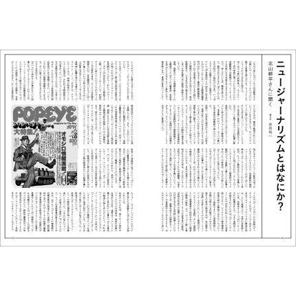 Spectator (スペクテイター) Vol.33 クリエイティブ文章術