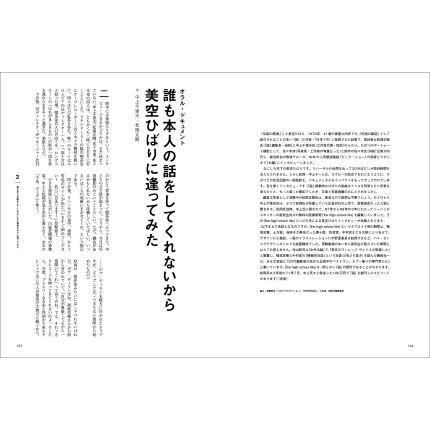 Spectator (スペクテイター) Vol.33 クリエイティブ文章術