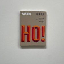 Spectator　Vol.37　北山耕平
