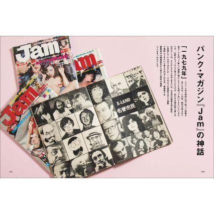 まちゃ出品 spectators スペクテイターズ Spectator (スペクテイター) Vol.39 パンクマガジン『JAM』の神話