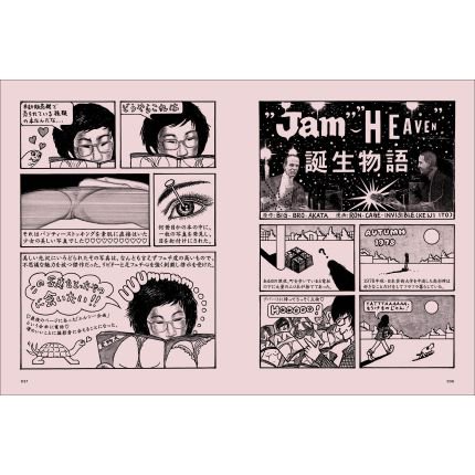 Spectator (スペクテイター) Vol.39 パンクマガジン『JAM』の神話