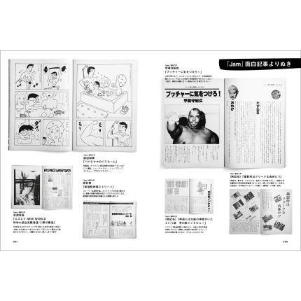 Spectator (スペクテイター) Vol.39 パンクマガジン『JAM』の神話