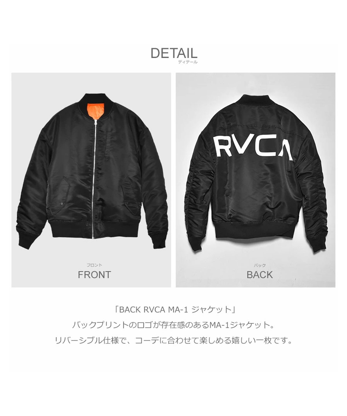 RVCA (ルーカ） RVCA メンズ BACK RVCA MA-1 ジャケット【2021年秋冬 ...