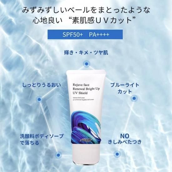 日焼け止め】ビジュー ドゥ メール ボーテアンバリエンテ R