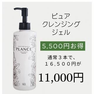 2+11ܥץ쥼ȡץ󥹥󥸥󥰥 ԥ󥸥󥰡 300ml  