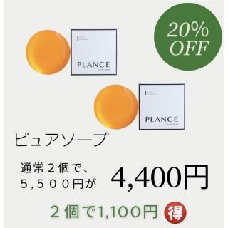 SALE20%offץ󥹥ԥ奢סиա2ĥå