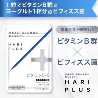 ϥץ饹 ӥߥB+B 250mg30γ