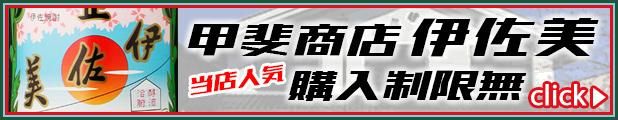 伊佐美
