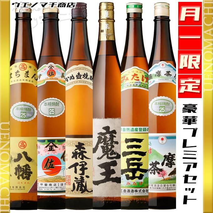 森伊蔵 魔王 伊佐美 三岳 八幡 薩摩茶屋 《芋焼酎 セット 》 送料無料 25度 1800ml ｜焼酎のことならウエノマチ商店