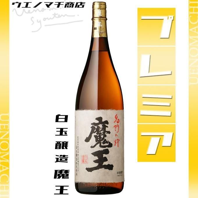 焼酎森伊蔵 高島屋6月当選品 720 太かっ mL