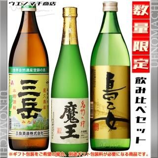 魔王飲み比べセット|芋焼酎の本場鹿児島にあるウエノマチ商店の 魔王飲み比べセット|芋焼酎の本場鹿児島にあるウエノマチ商店の