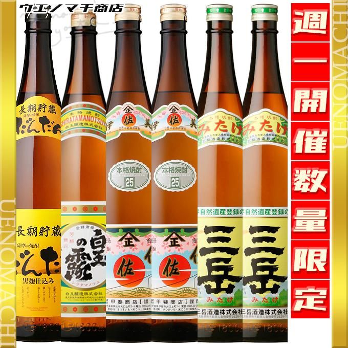 伊佐美 2本 三岳 2本 だんだん 白玉の露 飲み比べセット 《芋