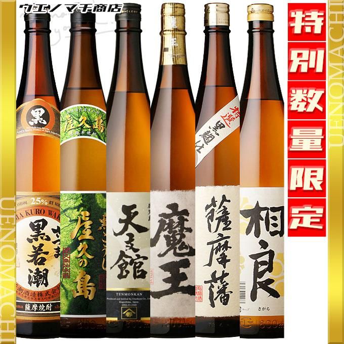 楽天市場】魔王 720ml 芋焼酎 のし包装無料 白玉醸造 あす楽