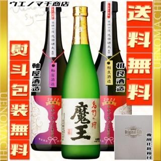 魔王飲み比べセット｜芋焼酎の本場鹿児島にあるウエノマチ商店の