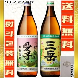 <img class='new_mark_img1' src='https://img.shop-pro.jp/img/new/icons61.gif' style='border:none;display:inline;margin:0px;padding:0px;width:auto;' />三岳酒造 愛子 三岳 芋焼酎 飲み比べセット 各25度 各900ml 化粧箱付 熨斗 包装無料 あいこ みたけ 父の日 プレゼント ギフト