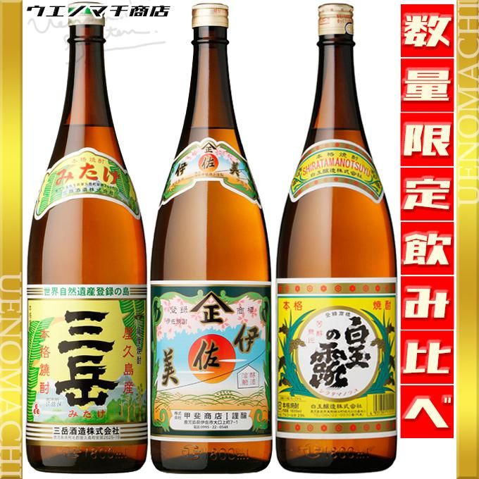 伊佐美 三岳 白玉の露 飲み比べセット 25度 1800ml 【 芋焼酎 セット 】 送料無料|焼酎のことならウエノマチ商店 伊佐美 三岳 白玉の露 飲み比べセット 25度 1800ml 【 芋焼酎 セット 】 送料無料|焼酎のことならウエノマチ商店