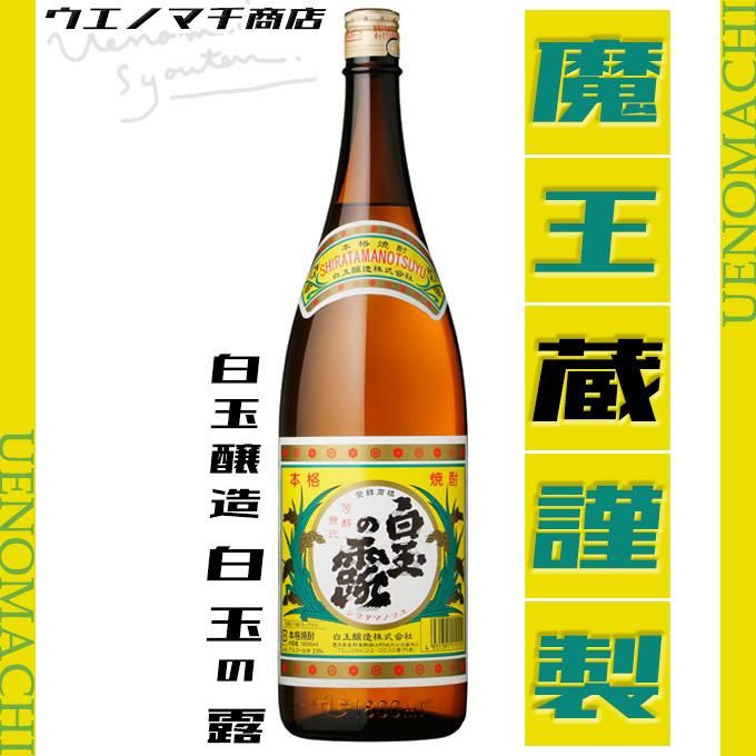 伊佐美 三岳 白玉の露 飲み比べセット 25度 1800ml 【 芋焼酎