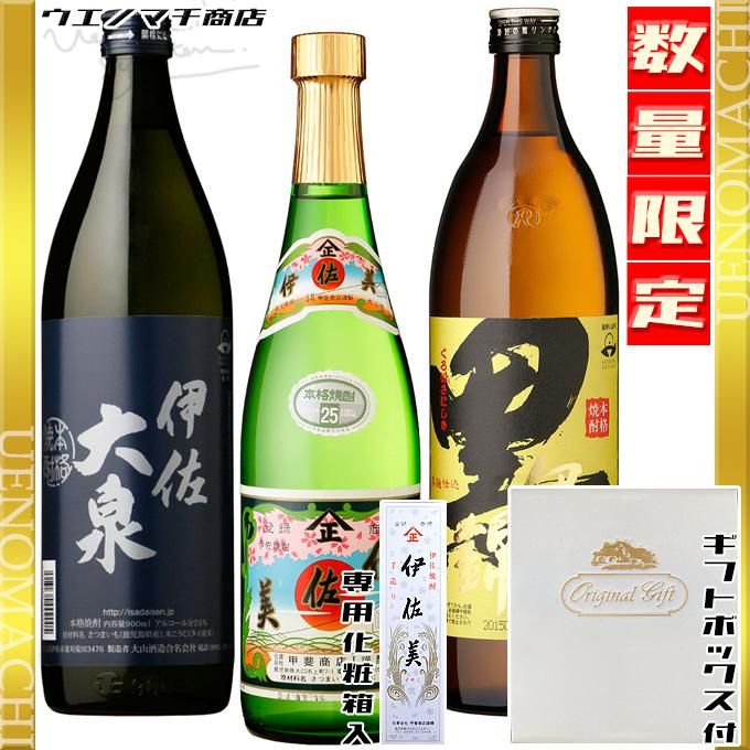 伊佐美 伊佐大泉 黒伊佐錦 飲み比べセット 《芋焼酎 セット》 25 伊佐美 伊佐大泉 黒伊佐錦 飲み比べセット 《芋焼酎 セット》 25