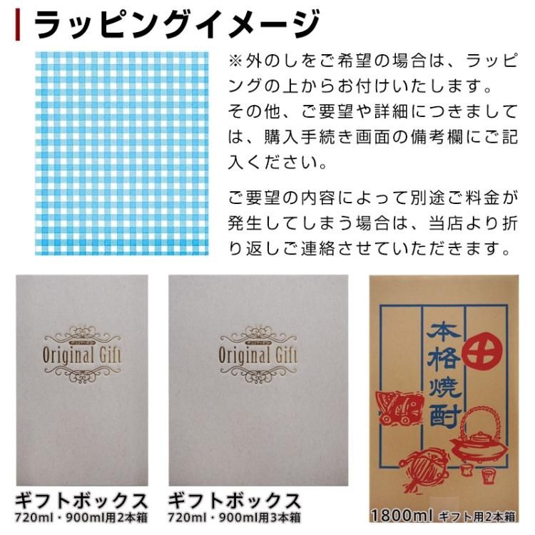 伊佐美 伊佐大泉 黒伊佐錦 飲み比べセット 《芋焼酎 セット》 25
