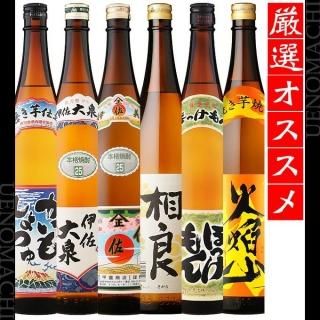 <img class='new_mark_img1' src='https://img.shop-pro.jp/img/new/icons61.gif' style='border:none;display:inline;margin:0px;padding:0px;width:auto;' />伊佐美 相良白 伊佐大泉 ぼっけもん 火焔山紅 かいもしょちゅ 芋焼酎 飲み比べ６本セット 各25度 各1800ml